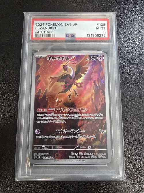 Pokémon - Fezandipiti (sv6 108) - Mask of Change - PSA 9 - JP